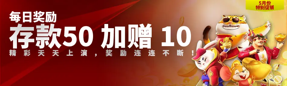 50送10